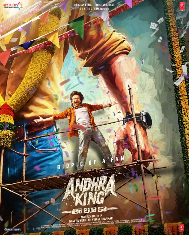 Andhra King Taluka Review
