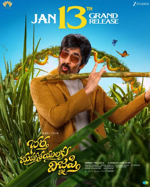 Bhartha Mahasayulaki Wignyapthi Review