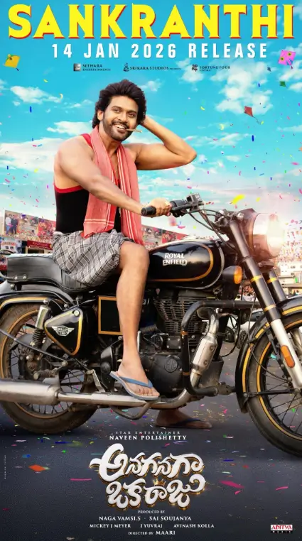 Anaganaga Oka Raju Review